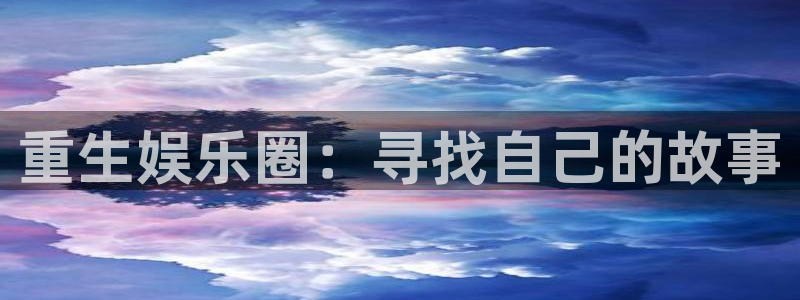 新城平台体育游戏
