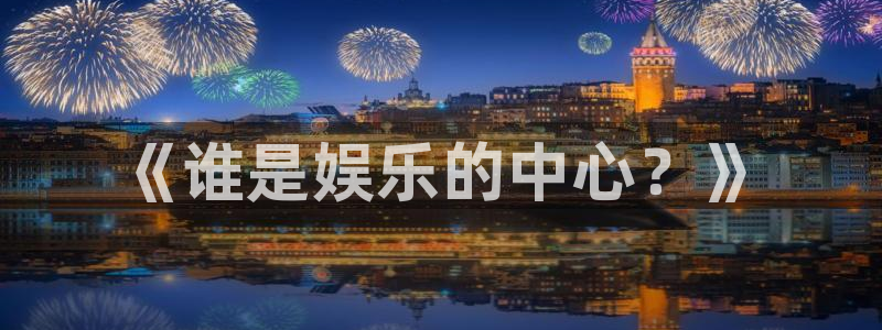 新城平台平台官网